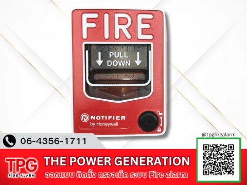 บริษัทจำหน่ายอุปกรณ์สัญญาณเตือนแบบแมนนวล สมุทรปราการ